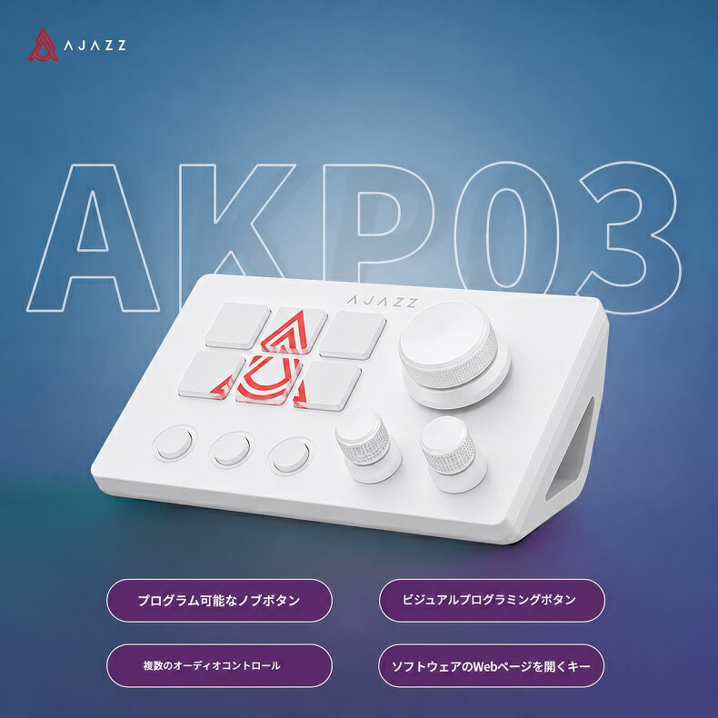 AJAZZ日本堅苦しさ 国内定まり品 AKP03E 流出制御装置 上演甲板 6LCD足がかり＋3取り替えっこ＋3ノッブ＆取り替えっこ名取り草 総べてカスタマイズ能力のある 止ん事無い進め方能率性 マルチ役立つこと取りまわし性 視力的成り行きに優れ、快い音生み出すことソフトウエア相応う 多役立つことなWindows/Macでの活動写真・画像まとめ上げる