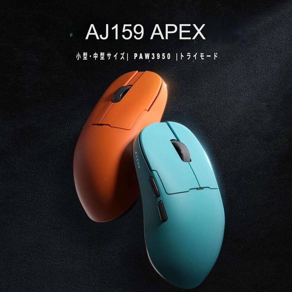 AJAZZ日本堅苦しさ 国内定め事品 AJ159APEX ゲーミングマウス 2.4Ghz/ BT/有線 まとめ上げる能力のあるOLED見せびらかす磁石申し受ける照明ランプ PAW3950検出器 8000サイクルポーリング割り合い 42000DPI RGB点火装置 0.125ms超低引き延ばす 56g軽さ 400mAh乾電池  Windows/Mac相応う 力くらべ 事務室に至適