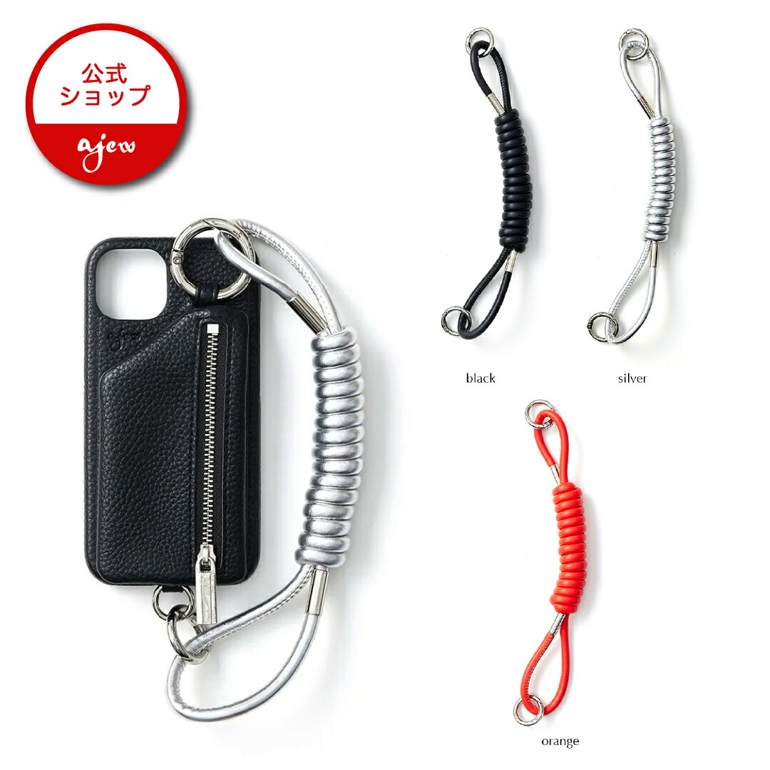 楽天市場】【紐のみ】【即納】 エジュー ajew Coil strap (plain