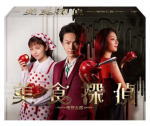 【オリコン加盟店】★10％OFF■TVドラマ　6DVD【美食探偵 明智五郎 DVD BOX】20/12/2発売【楽ギフ_包装選択】｜アットマークジュエリーMusic