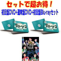 【オリコン加盟店】★初回盤DVD+通常盤DVD[初回]+初回盤Blu-rayセット[取]■Kis-My-Ft2 DVD+CD+Blu-ray【Kis-My-Ft2 LIVE TOUR 2020 To-y2】21/1/20発売【ギフト不可】｜アットマークジュエリーMusic 15,503円