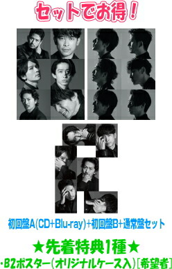 【オリコン加盟店】▼●先着特典ポスターのみ[希望者][他特典終了] ★初回盤A[CD+Blu-ray]+初回盤B+通常盤[初回]セット ■V6　CD+Blu-ray+DVD【STEP】21/9/4発売【ギフト不可】