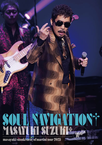 【オリコン加盟店】★10％OFF ■鈴木雅之 Blu-ray【masayuki suzuki taste of martini tour 2023 ～SOUL NAVIGATION～】24/3/27発売【楽ギフ_包装選択】