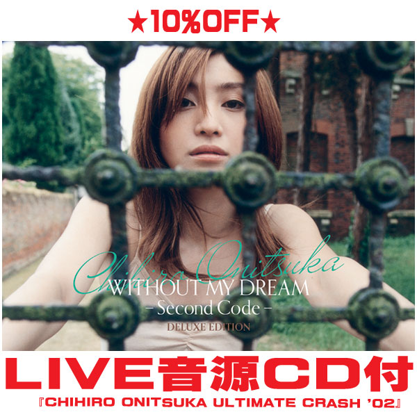 【オリコン加盟店】完全生産限定盤★ LIVE音源CD付★10％OFF ■鬼束ちひろ 3Blu-ray+2SHM-CD【WITHOUT MY DREAM -Second Code-[Deluxe Edition]】25/8/27発売【楽ギフ_包装選択】 14,850円