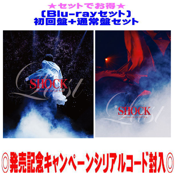 【オリコン加盟店】●[Blu-rayセット]初回盤+通常盤[初回]セット■堂本光一 8Blu-ray【Endless SHOCK 2024 the Last Year】26/1/7発売【ラッピング不可】｜アットマークジュエリーMusic