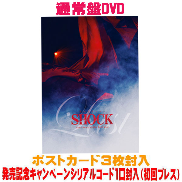 【オリコン加盟店】通常盤[初回プレス]★シリアルコード1口封入 ★ポストカード3枚封入 ■堂本光一 5DVD【Endless SHOCK 2024 the Last Year】26/1/7発売【ラッピング不可】