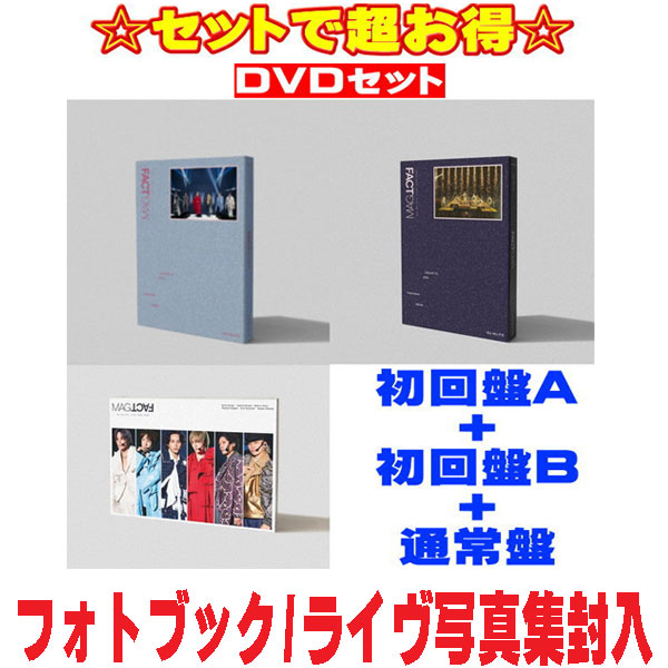 【オリコン加盟店】先着特典全3種[外付]●[DVDセット]★初回盤A+初回盤B+通常盤[初回]セット■Kis-My-Ft2 3DVD【Kis-My-Ft2 LIVE TOUR 2025 MAGFACT】26/3/10発売【ラッピング不可】｜アットマークジュエリーMusic