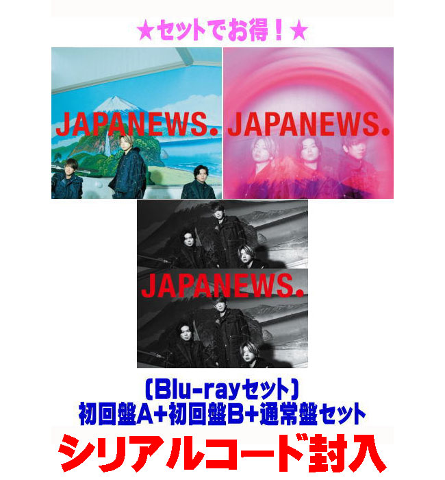 Amazon.co.jp: 【3形態セット】 JAPANEWS/NEWS (dvd付き3形態