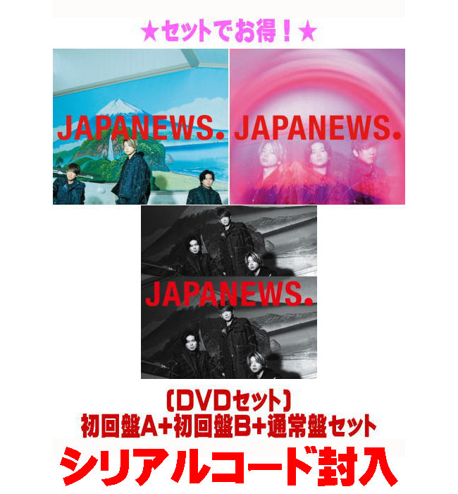 楽天市場】【オリコン加盟店】▽先着特典全3種[外付]○初回盤A+
