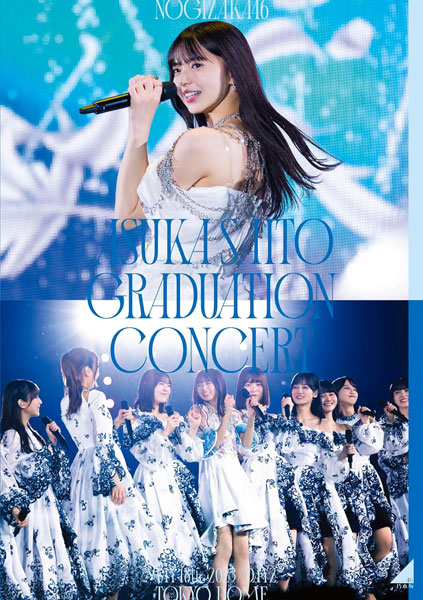 【オリコン加盟店】 ★通常盤Blu-ray★10％OFF ■乃木坂46 Blu-ray【NOGIZAKA46 ASUKA SAITO GRADUATION CONCERT DAY2】23/10/25発売【楽ギフ_包装選択】