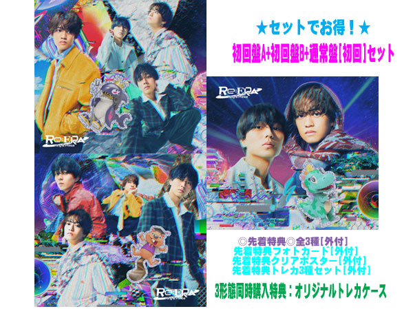 【オリコン加盟店】●3形態同時購入特典+特典2種(ﾌｫﾄｶｰﾄﾞ/A4ｸﾘｱﾎﾟｽﾀｰ)[外付] ★初回盤A+初回盤B+通常盤[初回]セット ■King & Prince CD+DVD【Re:ERA】24/12/11発売【ギフト不可】