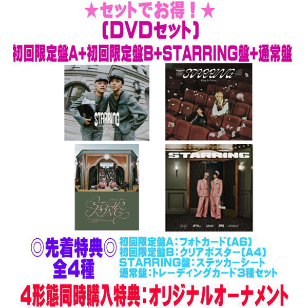 楽天市場】【Blu-ray付き4形態セット／先着特典＋同時購入特典付き