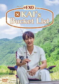 【オリコン加盟店】★フォトブック付★10％OFF ■KAI[EXO]　4DVD【KAI's Bucket List DVDBOX】22/8/19発売【楽ギフ_包装選択】