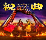 【オリコン加盟店】★10％OFF■ももいろクローバーZ　2Blu-ray【ももいろクローバーZ／MOMOIRO CLOVER Z 6th ALBUM TOUR 祝典 LIVE Blu-ray】22/9/14発売【楽ギフ_包装選択】