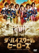 【オリコン加盟店】★スペシャルブックレット★10％OFF ■美少年　5DVD【ザ・ハイスクール ヒーローズ DVD-BOX】22/3/30発売【楽ギフ_包装選択】