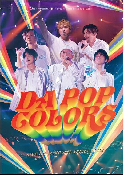【オリコン加盟店】 ★10％OFF ■DA PUMP　Blu-ray【LIVE DA PUMP 2022 ARENA TOUR DA POP COLORS at 幕張メッセ国際展示場 20220611】22/12/21発売【楽ギフ_包装選択】