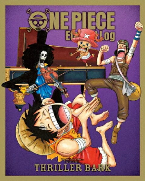 【オリコン加盟店】★描き下ろしオリジナルスリーブ★解説ブックレット★10%OFF■TVアニメ 2Blu-ray【ONE PIECE Eternal Log “THRILLER BARK”】23/1/27発売【楽ギフ_包装選択】|アットマークジュエリーMusic