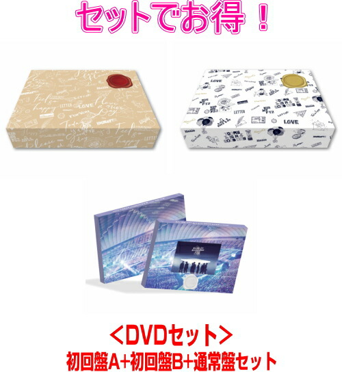 【オリコン加盟店】●先着特典終了 ★[DVDセット]★初回盤A+初回盤B+通常盤[初回]セット ■Kis-My-Ft2　3DVD【Kis-My-Ftに逢える de Show 2022 in DOME】23/3/1発売【ギフト不可】