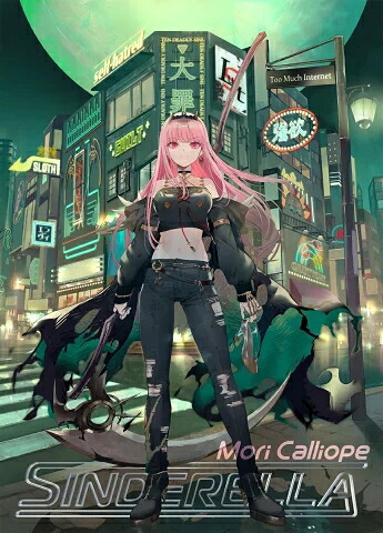 【オリコン加盟店】初回限定盤[取]★スリーブケース/ブックレット/ジャケットカード★Blu-ray付 ■Mori Calliope　CD+Blu-ray【SINDERELLA】22/12/16発売【楽ギフ_包装選択】