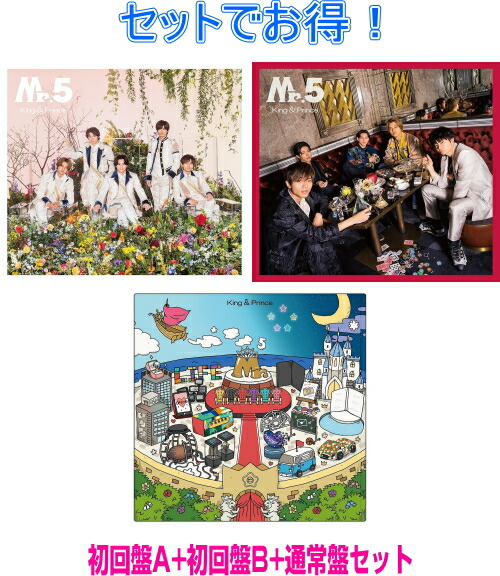 最終値下げ‼️King&Prince Mr.5 Dear Tiara盤 特典付き Amazon.co.jp: King Prince ベストアルバムMr.5 Dear Tiara 盤