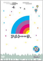 楽天市場 オリコン加盟店 お笑い 2dvd アメトーーク Dvd 12 10 11 10発売 楽ギフ 包装選択 アットマークジュエリーmusic