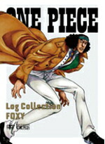 【オリコン加盟店】★ポスタープレゼント[希望者]■送料無料■ONE PIECE　DVD-BOX4枚組【ONE PIECE　Log Collection　 &ldquo;FOXY&rdquo;】11/12/21発売【楽ギフ_包装選択】｜アットマークジュエリーMusic