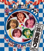 【オリコン加盟店】送料無料 ■ももいろクローバーZ　Blu-ray【ももクロ男祭り2011】13/6/5発売【楽ギフ_包装選択】