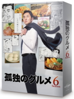 Rakuten 楽天市場 オリコン加盟店 松重豊主演 10 Off Tvドラマ 4dvd 孤独のグルメ Season6 Dvd Box 17 9 発売 楽ギフ 包装選択 アットマークジュエリーmusic 最先端 Www Lexusoman Com