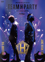 【オリコン加盟店】数量限定盤★特典封入 ■TEAM H　2DVD【TEAM H PARTY 2016 「Monologue」】17/3/1発売【楽ギフ_包装選択】