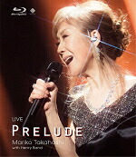 【オリコン加盟店】10％OFF■高橋真梨子　Blu-ray【LIVE PRELUDE】18/6/13発売【楽ギフ_包装選択】
