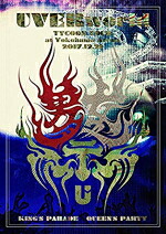 【オリコン加盟店】通常盤[初回仕様][取]★プレイパス封入■10％OFF ■UVERworld　Blu-ray【UVERworld TYCOON TOUR at Yokohama Arena 2017.12.21】19/1/16発売【楽ギフ_包装選択】