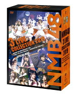 【オリコン加盟店】★10％OFF■NMB48　7DVD【NMB48 3 LIVE COLLECTION 2019】20/2/14発売【楽ギフ_包装選択】｜アットマークジュエリーMusic