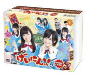 【オリコン加盟店】初回限定生産[取寄せ]★番組特製グッズ+ブックレット+生写真封入■NMB48 4DVD【NMB48 げいにん! ! 2 DVD-BOX】13/9/17発売【楽ギフ_包装選択】｜アットマークジュエリーMusic