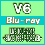 【オリコン加盟店】10％OFF+送料無料■通常盤 ■V6　2Blu-ray【LIVE TOUR 2015 -SINCE 1995～FOREVER-】16/2/17発売【楽ギフ_包装選択】
