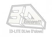 初回生産限定[取]★ポスタープレゼント[希望者] ★SPECIAL BOX仕様+応募特典シリアル封入 ■ D-LITE [from BIGBANG]2Blu-ray+2CD+PHOTOBOOK+スマプラ【Encore!! 3D Tour [D-LITE DLive D'slove]-DELUXE EDITION-】16/1/27発売【楽ギフ_包装選択】