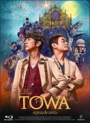 【オリコン加盟店】スリーブ仕様★10％OFF+送料無料 ■ゆず　Blu-ray【LIVE FILMS TOWA -episode zero-】16/4/27発売【楽ギフ_包装選択】