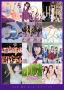 【オリコン加盟店】★10％OFF■乃木坂46 4Blu-ray【ALL MV COLLECTION～あの時の彼女たち～】15/12/23発売【楽ギフ_包装選択】｜アットマークジュエリーMusic