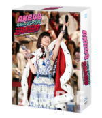 【オリコン加盟店】10％OFF+送料無料★ブックレット+生写真10枚封入■AKB48　6Blu-ray【AKB48 45thシングル 選抜総選挙～僕たちは誰について行けばいい？～】16/9/28発売【楽ギフ_包装選択】
