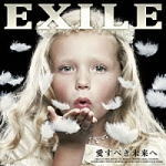 【オリコン加盟店】オリジナルミニミニカレンダー2010[外付] ★EXILE CD+DVD【愛すべき未来へ】09/12/2発売【楽ギフ_包装選択】
