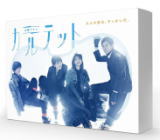 【オリコン加盟店】10%OFF+送料無料■TVドラマ 6DVD【カルテット DVD-BOX】17/7/7発売【楽ギフ_包装選択】|アットマークジュエリーMusic