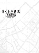 驚きの値段 楽天市場 オリコン加盟店 10 Off 送料無料 ブックレット封入 Kinki Kids主演tvドラマ 4blu Ray ぼくらの勇気 未満都市 Blu Ray Box 17 7 19発売 楽ギフ 包装選択 アットマークジュエリーmusic Web限定 Lexusoman Com