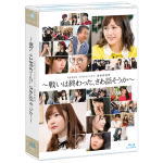 【オリコン加盟店】10%OFF★生写真3枚+リーフレット封入■AKB48 5Blu-ray【AKB48 49thシングル選抜総選挙~戦いは終わった、さあ話そうか~】18/3/28発売【楽ギフ_包装選択】|アットマークジュエリーMusic