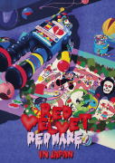 【オリコン加盟店】★10%OFF■Red Velvet 2DVD【Red Velvet 2nd Concert “REDMARE” in JAPAN】19/7/31発売【楽ギフ_包装選択】