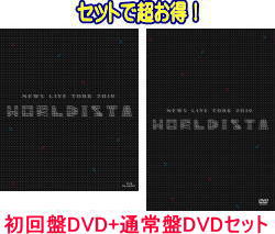 正規品 楽天市場 オリコン加盟店 初回盤dvd 取 通常盤dvdセット News 4dvd News Live Tour 19 Worldista 10 21発売 ギフト不可 アットマークジュエリーmusic 安いそれに目立つ Lexusoman Com