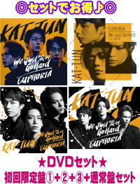 【オリコン加盟店】 ●[DVDセット]★初回限定盤1+2+3+通常盤セット[取] ■KAT-TUN CD+DVD【We Just Go Hard feat. AK-69 / EUPHORIA】21/9/8発売【ギフト不可】