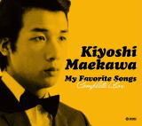 【オリコン加盟店】★豪華BOX仕様★オリジナル写真集・シリアルナンバー付 ■前川清 5CD【My Favorite Songs Complete Box】21/11/17発売【楽ギフ_包装選択】