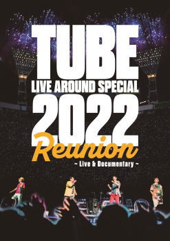 【オリコン加盟店】●10％OFF ■TUBE Blu-ray【TUBE LIVE AROUND SPECIAL 2022 Reunion ～Live ＆ Documentary～】22/12/21発売【楽ギフ_包装選択】