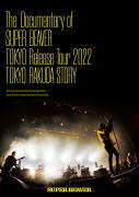 【オリコン加盟店】★三方背BOX仕様★フォトブックレット★10％OFF ■SUPER BEAVER 2DVD【The Documentary of SUPER BEAVER 『東京』 Release Tour 2022 -東京ラクダストーリー-】22/9/28発売【楽ギフ_包装選択】