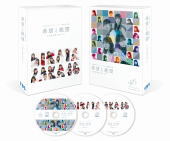 【オリコン加盟店】★Blu-ray豪華版★三方背アウターケース★ジャケットサイズポストカード集封入★10%OFF■日向坂46 3Blu-ray【希望と絶望】22/12/21発売【楽ギフ_包装選択】|アットマークジュエリーMusic