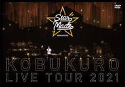 【オリコン加盟店】通常盤★歌詞ブックレット★10％OFF ■コブクロ 2DVD【KOBUKURO LIVE TOUR 2021 \